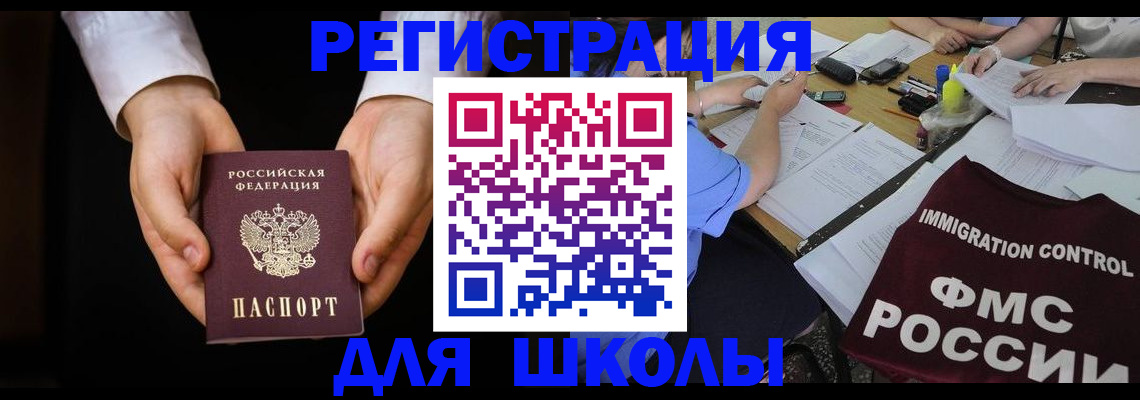 прописка законно в Туапсе